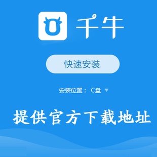 店铺卖家版淘宝新版我要开店千牛工作台开店指导图片处理安装指导