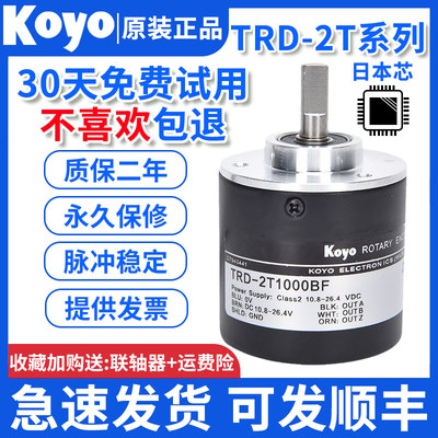 koyo光洋旋转增量式编码器TRD-2T1000BF 2T600V 2T2000B-2T1024BF