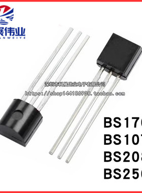 全新 BS170 BS107 BS208 BS250 A ARL1G直插 TO92 三极晶体管