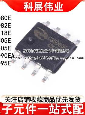CS5080E CS5082E CS5090 CS5095 CS8118 CS8305 CS8505 E EA SOP8