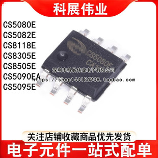 CS5080E CS5082E CS5090 CS5095 CS8118 CS8305 CS8505 E EA SOP8