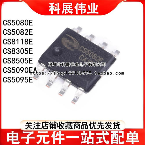 CS5080ECS5082ECS5090CS5095