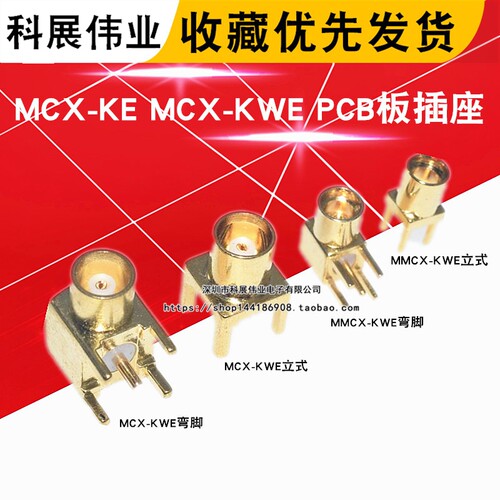 MCX-KEMCX-KWE母座弯头直母头