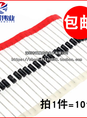 (10个) 5W稳压二极管 1N5347B IN5347 10V 直插大功率稳压管