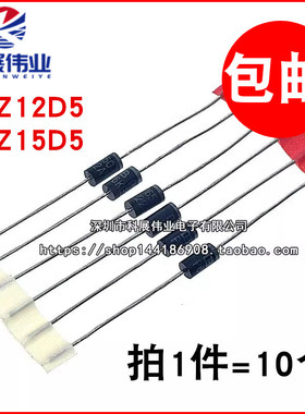2W 12V 15V 稳压二极管 2EZ12D5 2EZ15D5 直插功率稳压管 (10个）