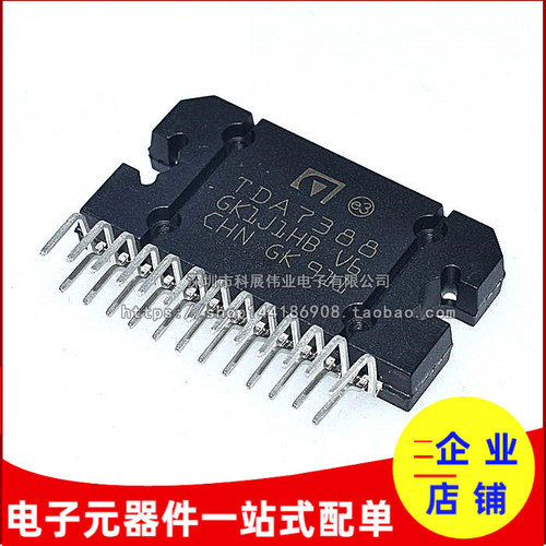 汽车功放音频大功率放大器芯片