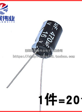470UF 16V直插电解电容 体积6*12MM 8*12mm 16V470UF （20个）