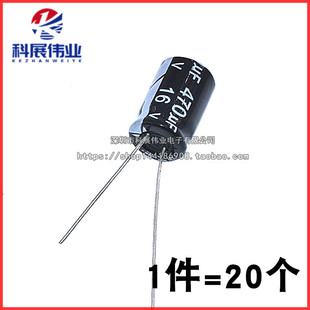 470UF 16V直插电解电容 体积6*12MM 8*12mm 16V470UF (20个)