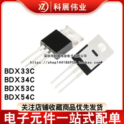 BDX33CBDX34CBDX53CBDX54C