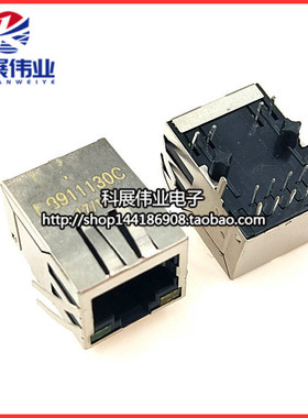 911105C 代替 HR911105C 网络变压器 59 8P8C 带灯 带弹片 RJ45