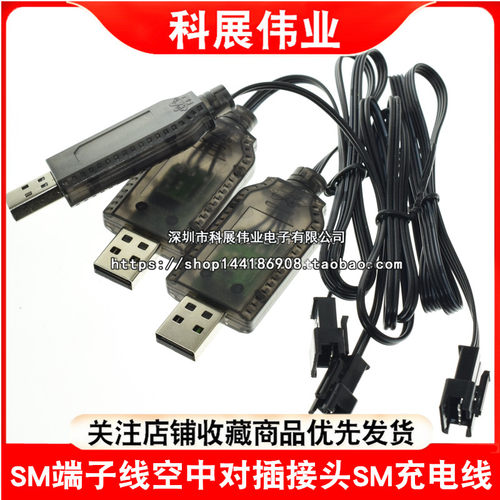 SM端子线空中对插接头SM2P 3P 4P 5P 6P对插 连接线充电线