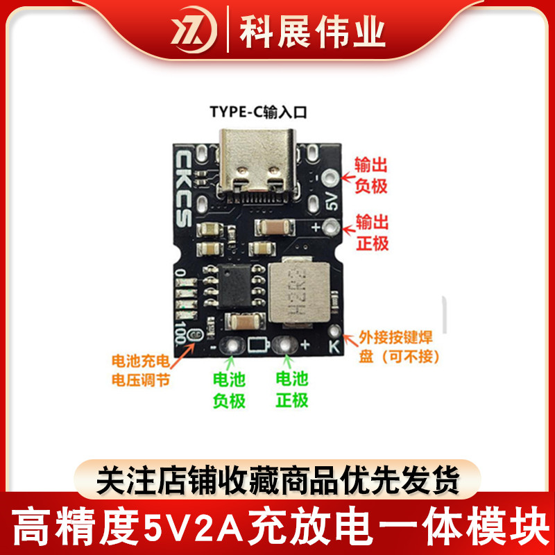 高精度充放电一体输入兼容模块