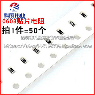 0603贴片电阻千分之一0.1% 1K 4.7 10K 100K 0R 430R 100R 1M 10M