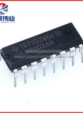 全新原装 ULN2003A ULN2003AN 达林顿陈列收发器 直插DIP-16