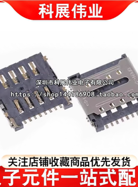 MICRO SIM卡座 CARD 8P 掀盖 翻盖式 外焊贴片1.5H 小卡 手机卡槽