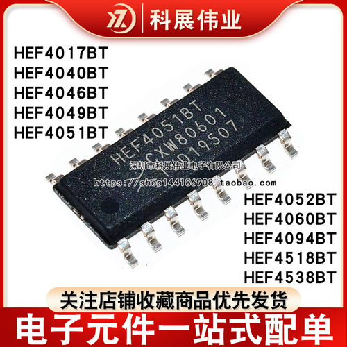HEF4017BT4040404640494051