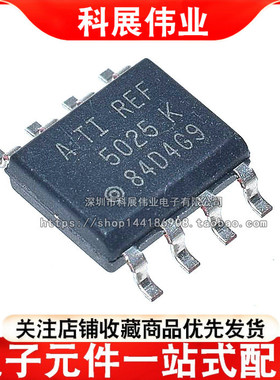 全新 REF5025I REF5025IDR REF5025 REF5025AIDR 贴片 SOP-8