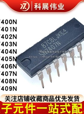 全新SN7400N 7401 7402 7403 7404 7405 7406 7407 7408 7409直插