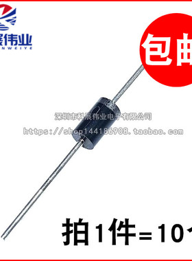 全新 1N5825 5A 肖特基二极管 直插DO-201AD IN5825 （10个）