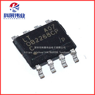 全新原装 OB2268CP OB2268CP OB2268 液晶电源芯片 SOP8 贴片8脚