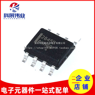 全新原装2845B1R2G贴片SOP8