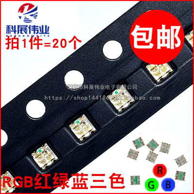 贴片LED0603红绿蓝RGB