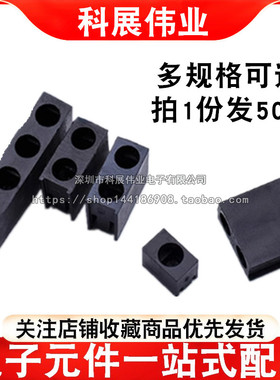 3MM灯座双孔两侧单中间三四孔 F5黑色塑料LED灯座发光二极管灯柱