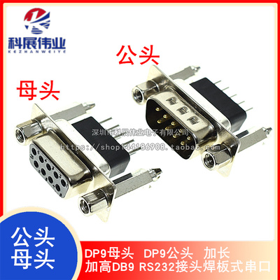铆鱼叉DP9母头孔DP9公头