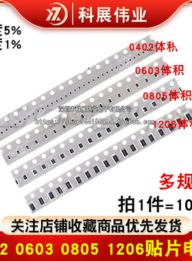 0402 0603 0805 1206贴片电阻器 1%精度  820K 910K 1M 1.1M 1.2M
