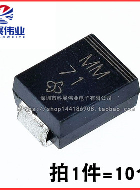 SMBJ33A SMBJ33CA 贴片TVS 瞬变抑制二极管 SMB 印MM CM  (10个)