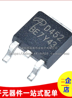 贴片AOD452A D452A 25A/55V N沟道 MOS管场效应管 TO-252