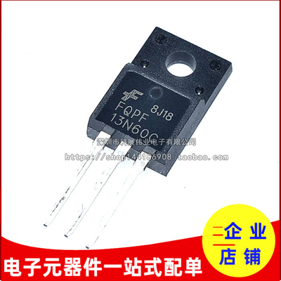 全新现货FQPF13N60C场效应管