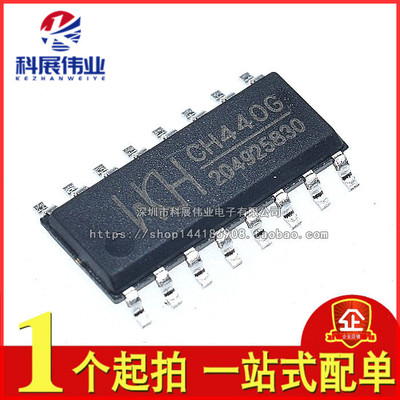 全新原装CH440GSOP16