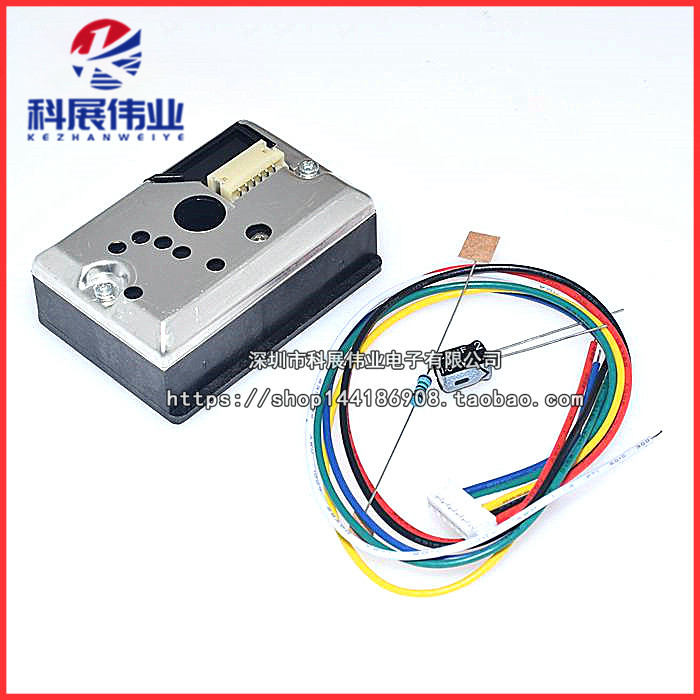 GP2Y1014AU粉尘传感器模块