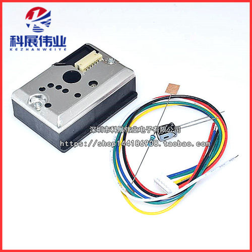 GP2Y1014AU粉尘传感器模块