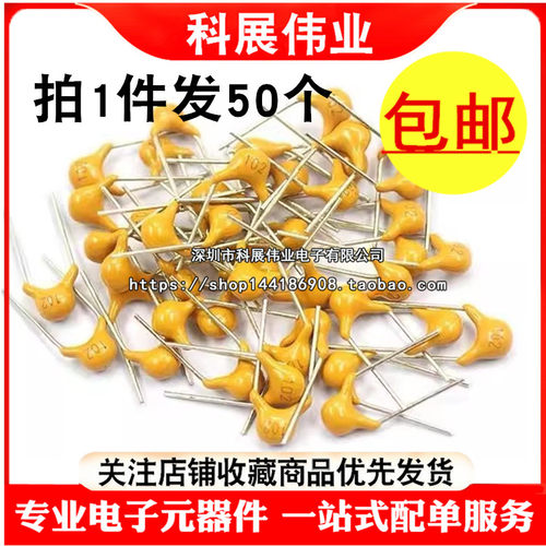 独石电容50V100NF104K