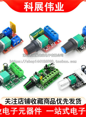 PWM直流电机调速器 调速开关2A 3A 5A 10A开关功能1803BK 1203BK
