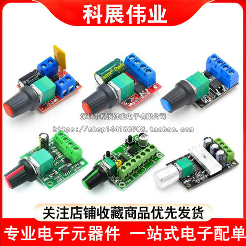 PWM直流电机调速器 调速开关2A 3A 5A 10A开关功能1803BK 1203BK