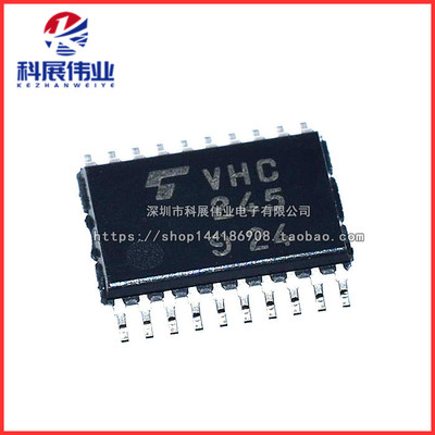 全新原装TC74VHC245VHC245