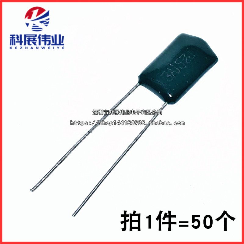 涤纶电容3A152J1.5NF(50只)