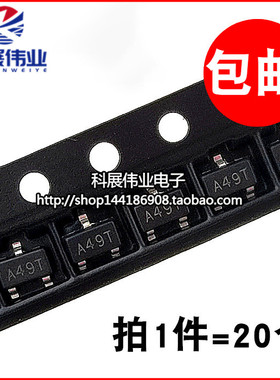全新AO3404 贴片SOT-23 印丝A49T MOS场效应管N沟道 （20个）