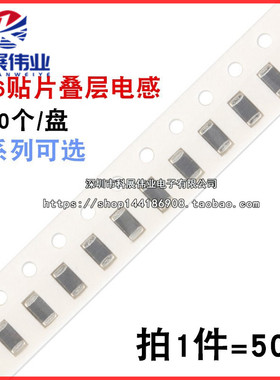 1206贴片叠层电感 FLM3216 1/2.2/3.3/4.7/10/22/33/47/100UH