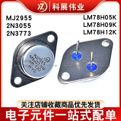 MJ29552N30552N3773LM78H05K