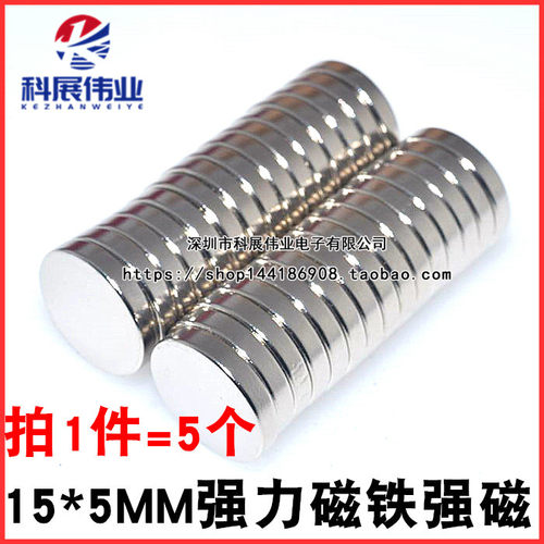 广告教学磁铁强力磁石5个