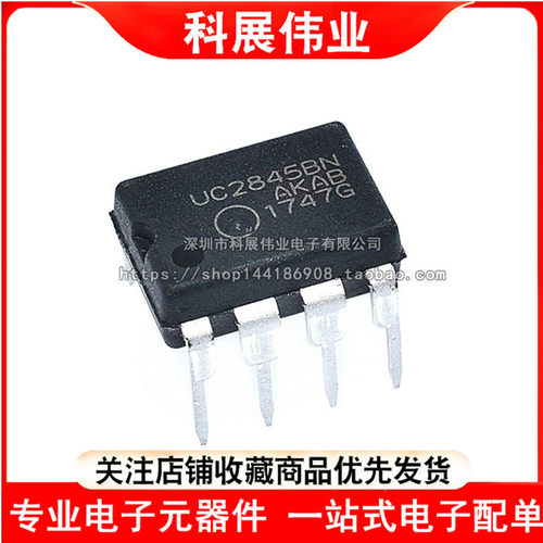 全新国产  UC2845BN UC2845B UC2845AN UC2845N 直插DIP8