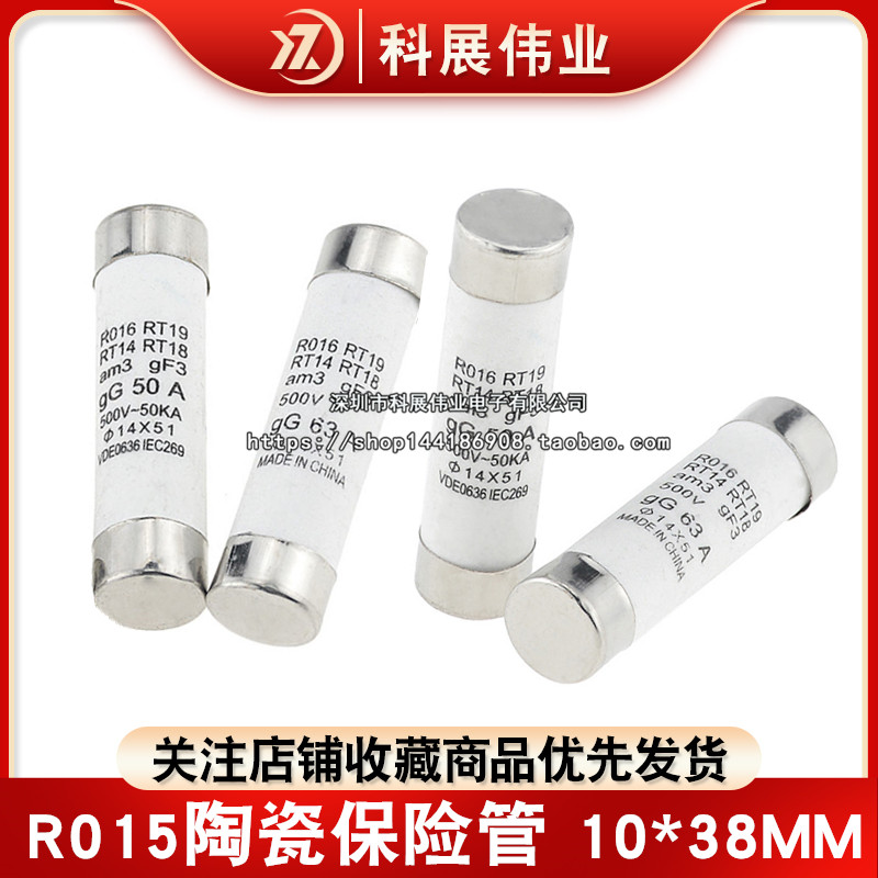 R015熔断器1A2A3A5A6A10A