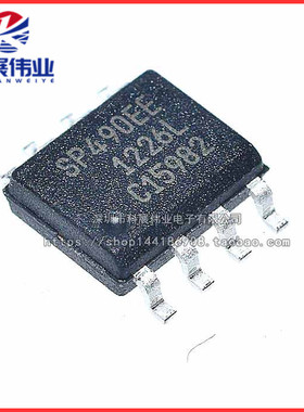 全新原装 SP490 SP490EEN SP490EE 贴片SOP8