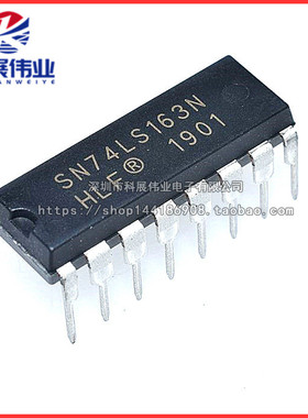 全新|直插 SN74LS163N HD74LS163P 74LS163 DIP-16 计数器