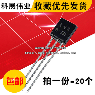 三极管KSPA92MPSA92A92