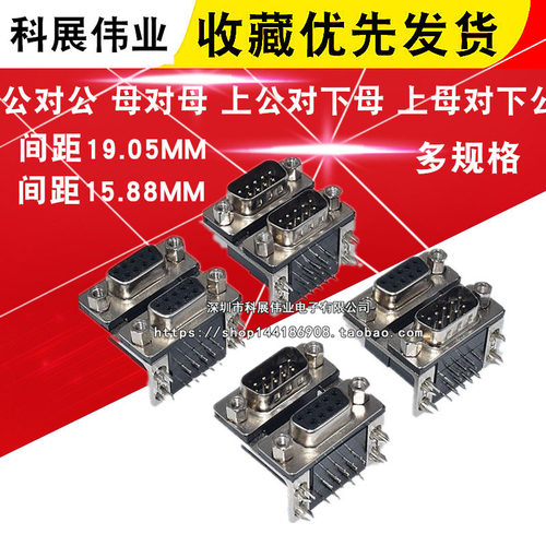 120653V-12V双层DR9孔9针连体